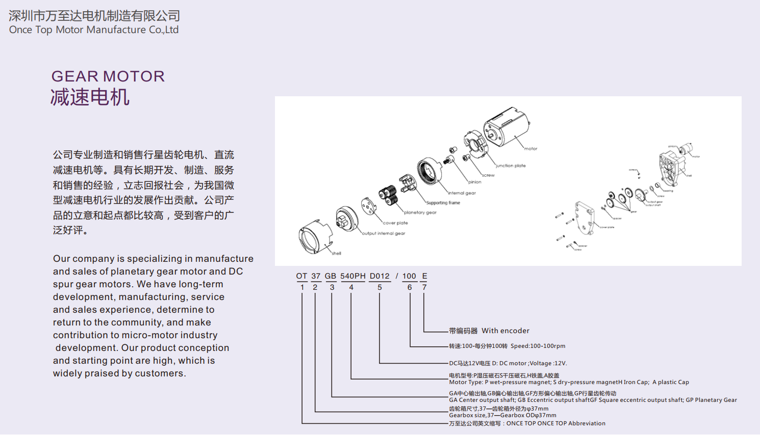 行星減速電機(jī)的產(chǎn)品特性_行星減速機(jī)_小型減速電機(jī)-萬至達(dá)電機(jī)