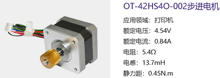 什么是步進(jìn)電機(jī)_步進(jìn)電機(jī)參數(shù)_步進(jìn)電機(jī)原理-萬至達(dá)電機(jī)