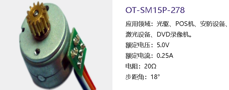 步進電機如何選型_步進電機參數(shù)_步進電機驅(qū)動器-萬至達(dá)電機