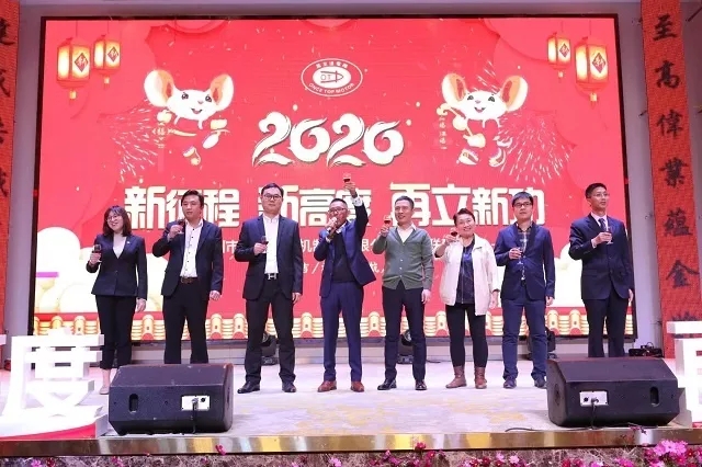 新征程•新高度•再立新功|2020萬至達電機年會圓滿落幕